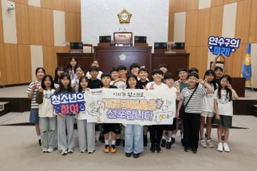 연수구의회 연성초 5-1 청소년의회교실/2026.06.08