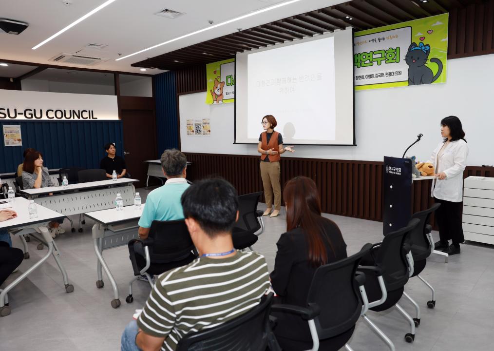 '연수구의회 “함께”반려문화 연구회, 반려인·비반려인 함께한 반려정책 토크쇼 개최' 게시글의 사진(1) '(사진자료)연수구의회, 함께 반려문화 연구회, 반려인 ·비반려인 함께한 반려정책 토크쇼 개최.jpg'