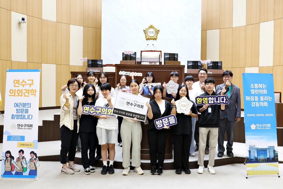 '연수구의회, 견학 프로그램을 통한 민주주의 결정 과정 체험' 게시글의 사진(1) '(사진자료)연수구의회, 견학 프로그램을 통한 민주주의 결정 과정 체험1.JPG'