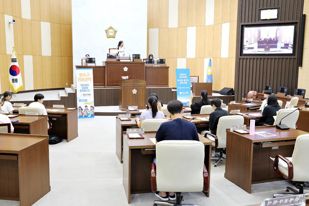 '연수구의회, 견학 프로그램을 통한 민주주의 결정 과정 체험' 게시글의 사진(2) '(사진자료)연수구의회, 견학 프로그램을 통한 민주주의 결정 과정 체험2.JPG'