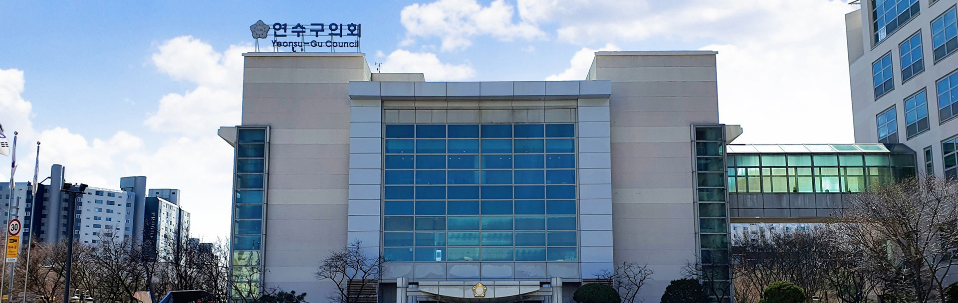 인천광역시연수구 예산결산특별위원회 사진