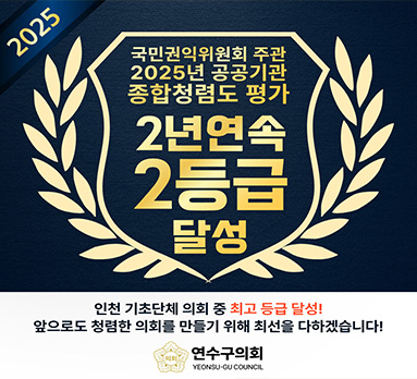 2025청렴도평가