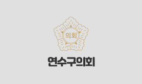 제 9대 272회 2차 본회의