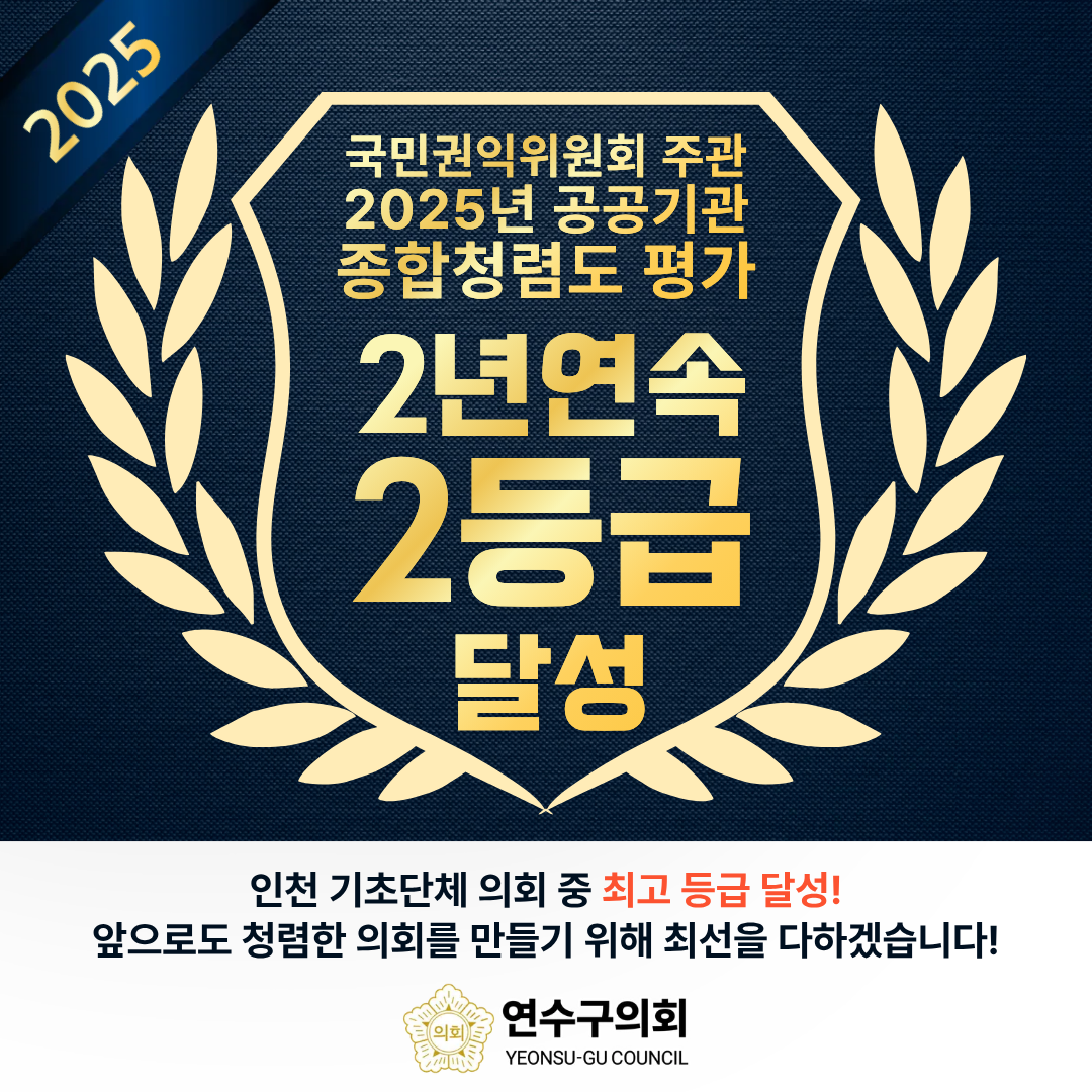 2025청렴도평가